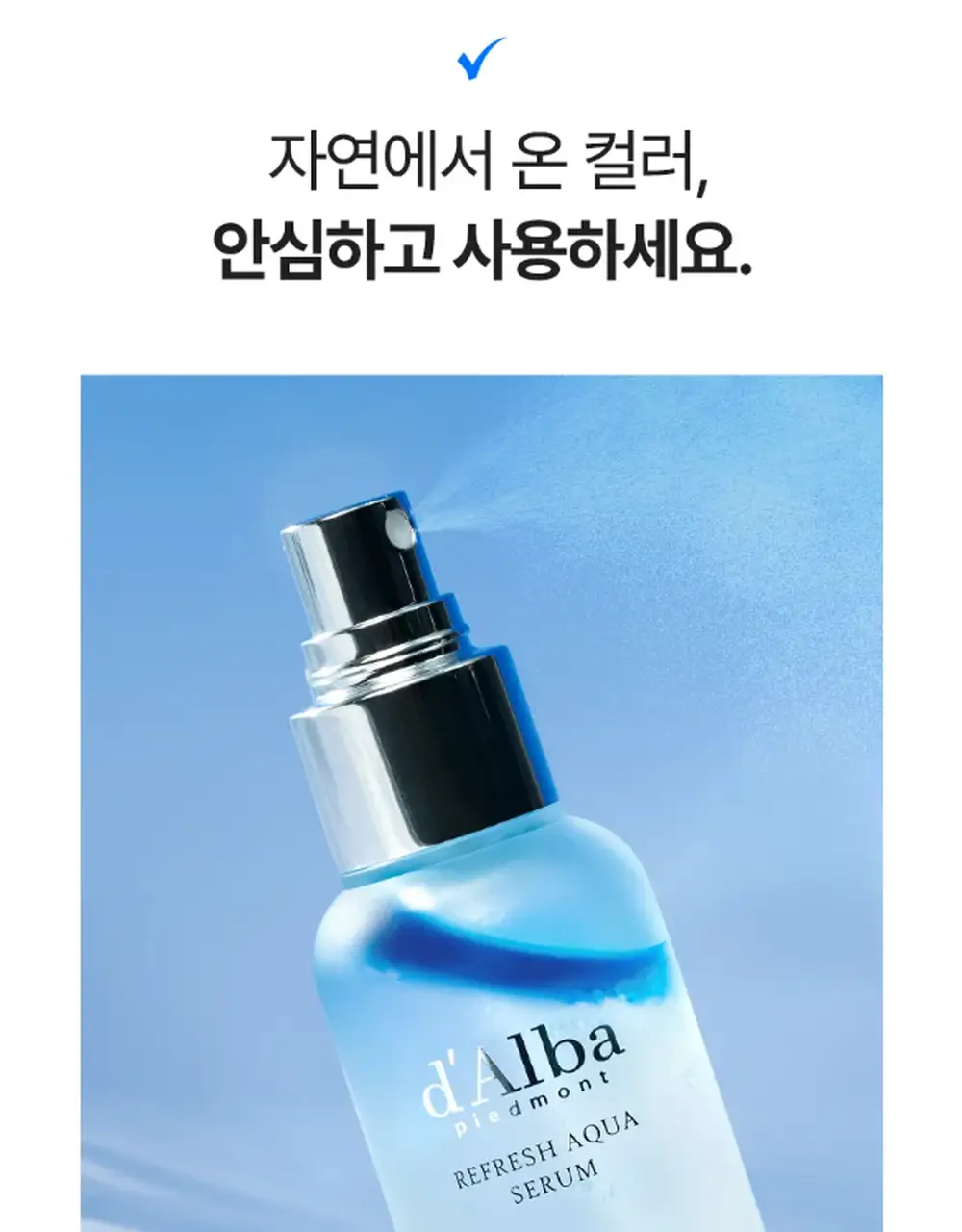 [쿨링탄력] 달바 리프레쉬 아쿠아 스프레이 세럼 100ml 상세페이지 5